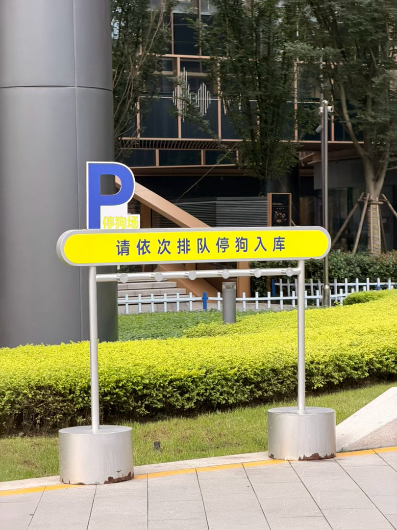 现在每天混在一堆大厂高级牛马中间，感觉自己身价仿佛也被拉高了。 