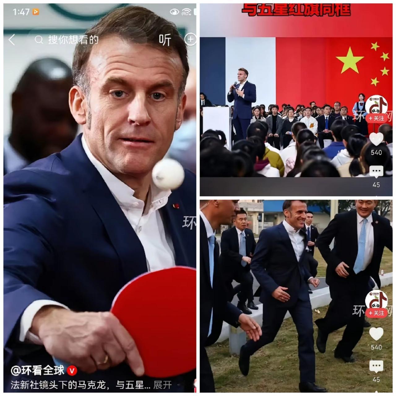 这下彻底火出圈了！
不光中法两国，全世界都看明白了，马克龙只有在中国，才活出了总