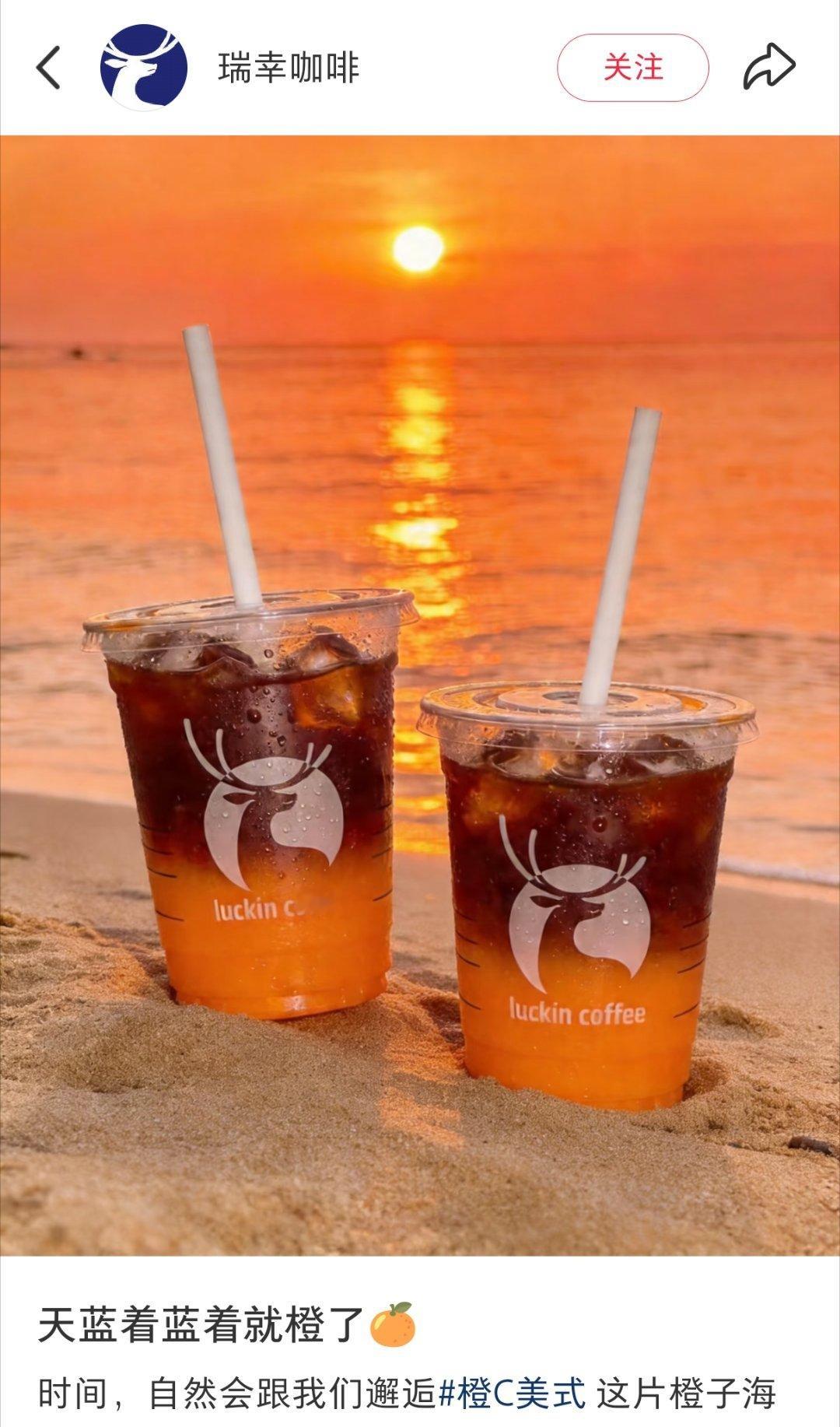 瑞幸，你这是在边缘试探。优乐美，你已经侵权了。