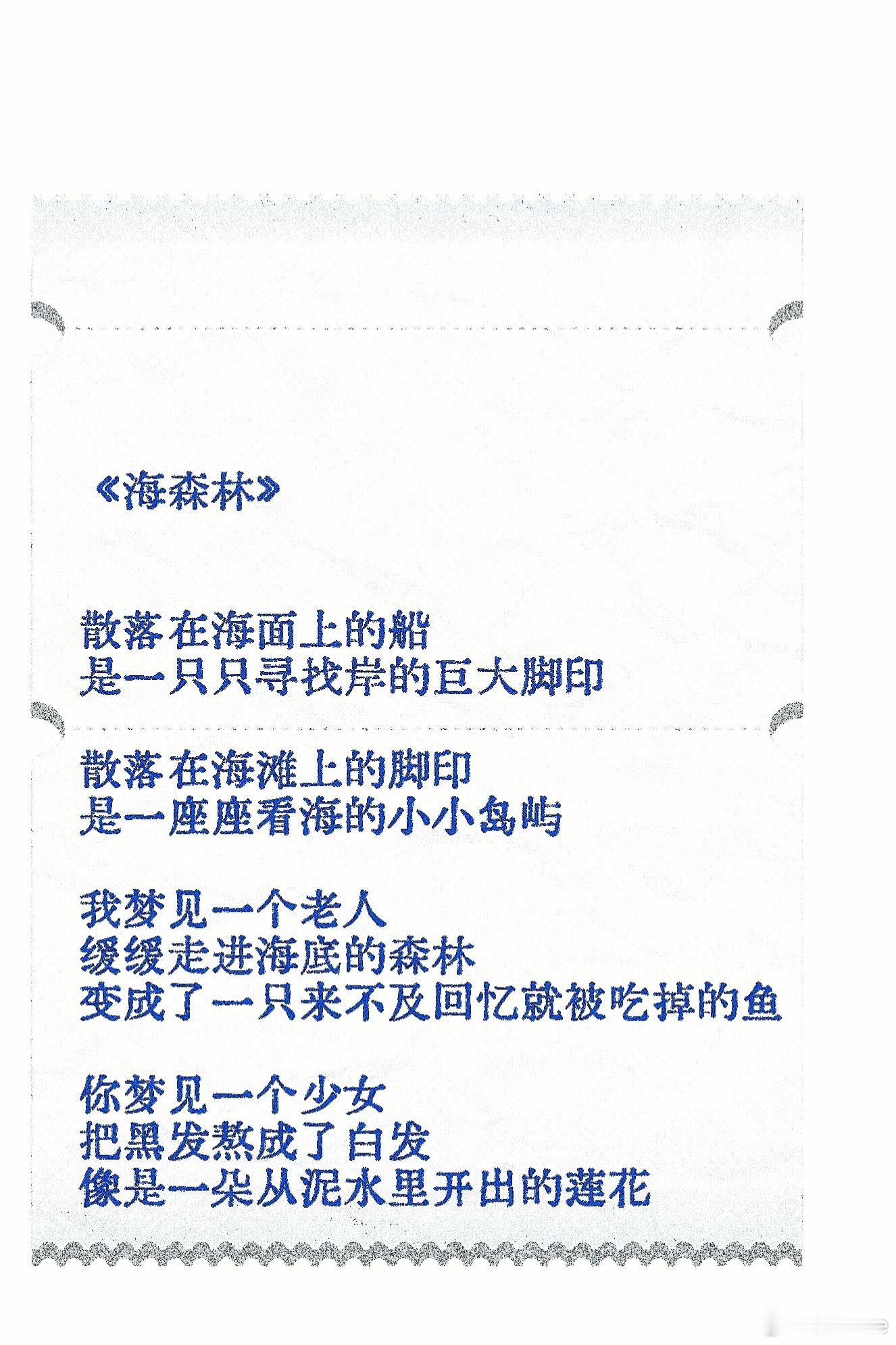 祝你开心 