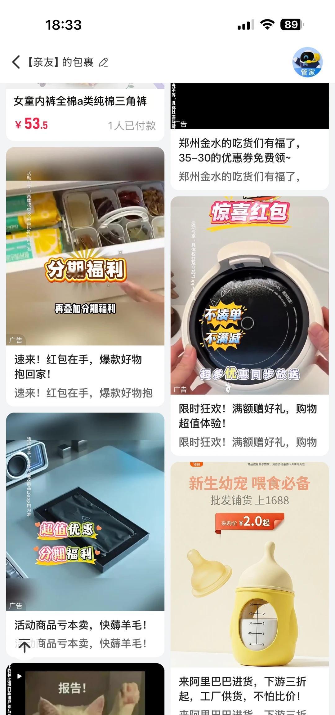 到底做错了什么你不给我抖音优惠券了
菜鸟app之前总能刷到抖音优惠券
最近开始突