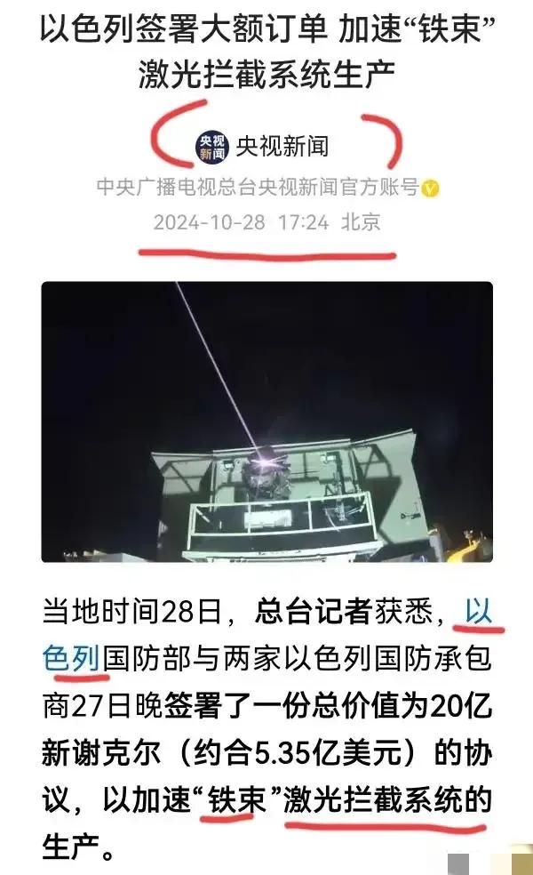 10月份，以色列和伊朗两次交锋，综合来看，以色列的武力值占下风。

伊朗袭击以色