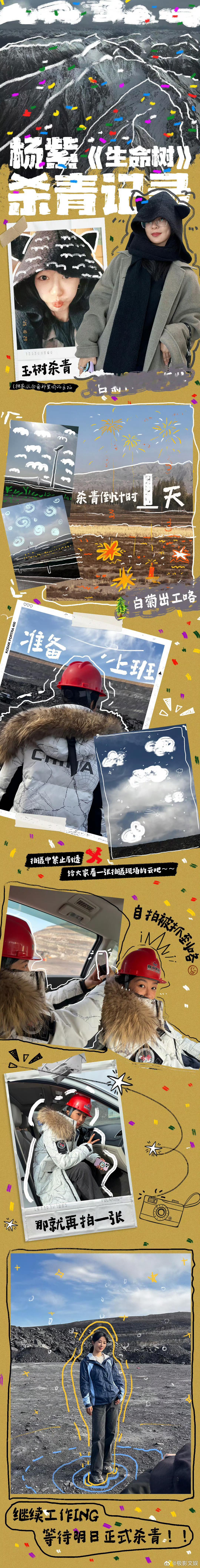 杨紫在高原用照片写的日记杨紫白菊在高原用照片写日记杨紫在高原用照片写的日记，用心