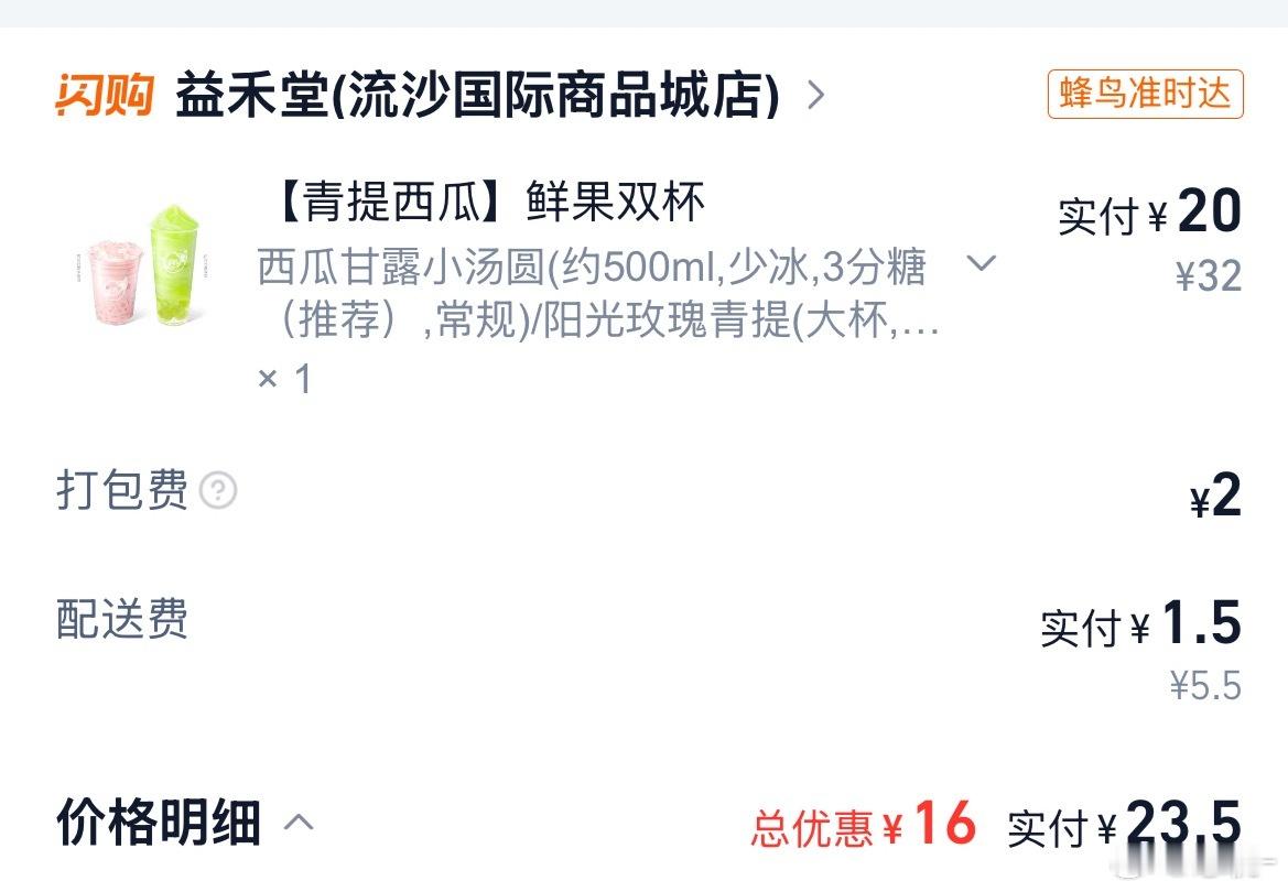 续命水🥤 ​​​