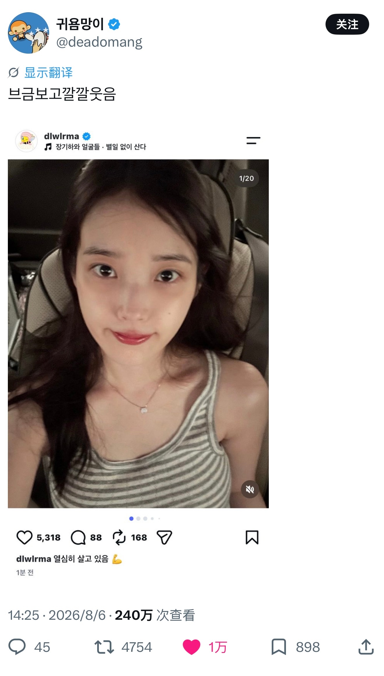 IU  不到24小时，X万赞我也看的咯咯直乐