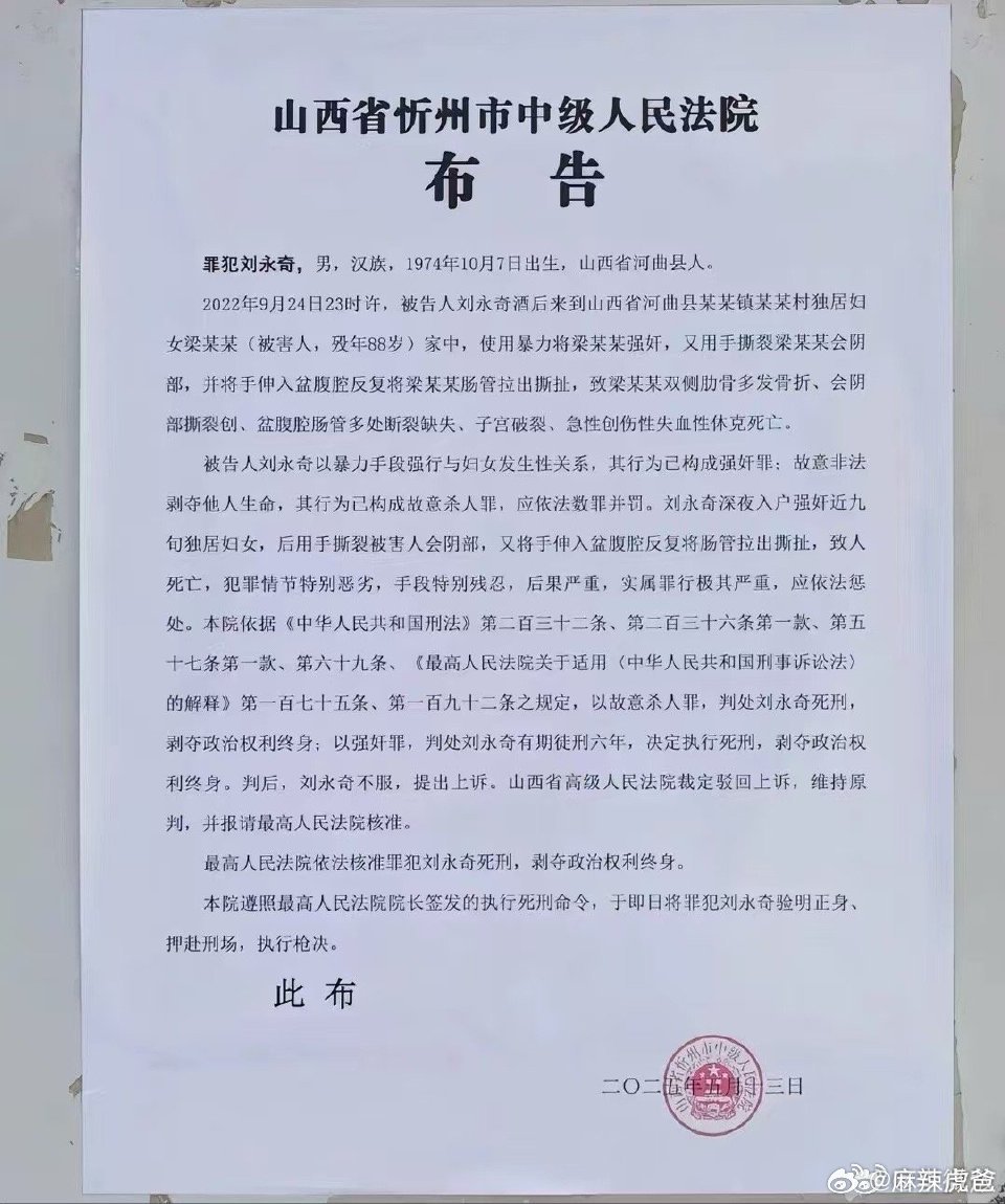 这出生能不能车裂！！！！！！！！ ​​​