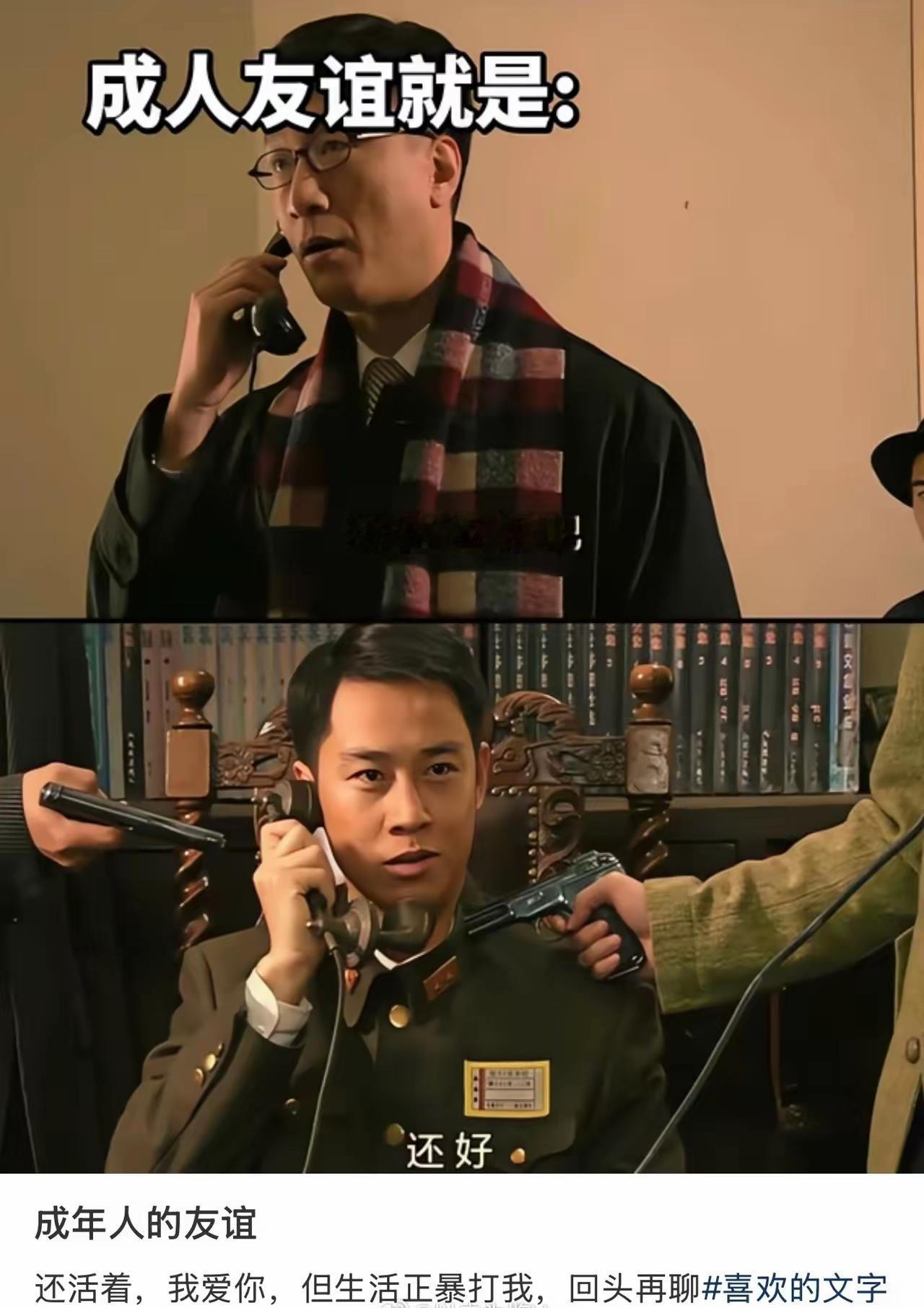 成人的友谊应该是刘闪，你以为他还紧跟着你们的目标，实际上他在一阵懵逼之后，已经去
