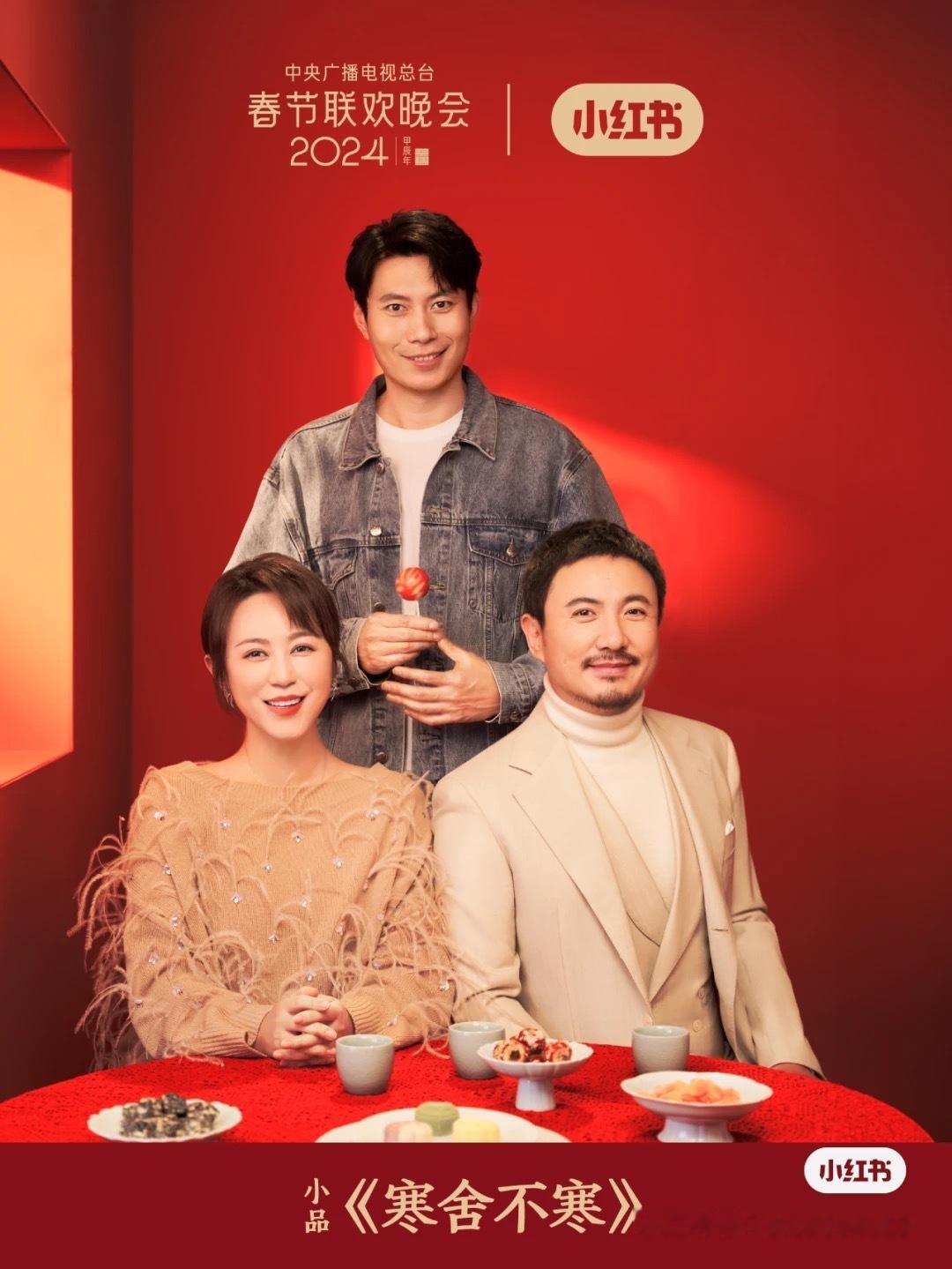 #春晚节目单#还是有一些感兴趣的节目，比如胡歌杨幂和唐嫣的开场舞，孙越岳云鹏的相