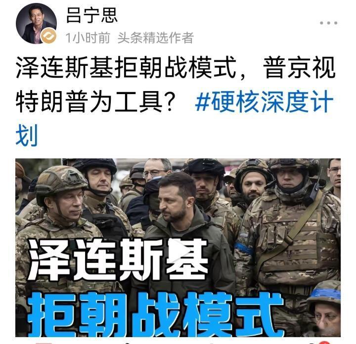 俄乌战争，俄罗斯想以苏芬战争的模式结束，美想以韩战模式结束，乌克兰想以苏联阿富汗