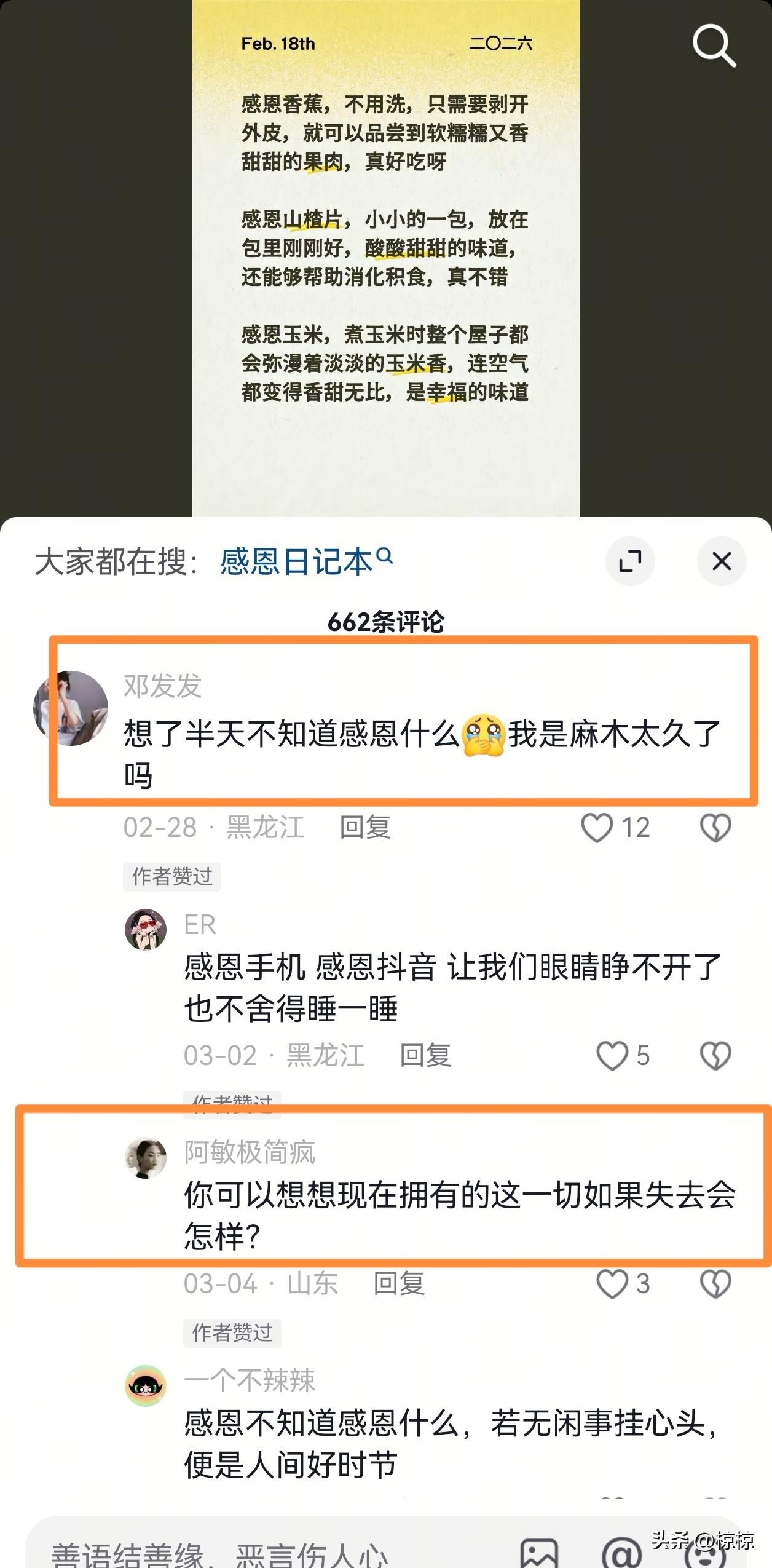 有些人随随便便的一句话，就可以让你的心情美好一整天。