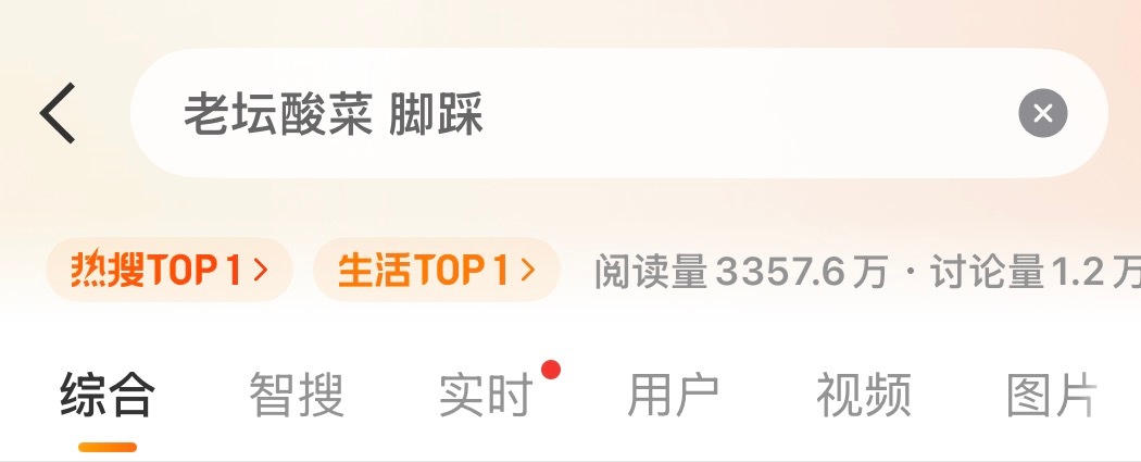 哎？老坛酸菜又又被爆脚踩了，哪来的消息啊？我只知道上次是24年…这次连个信源都找