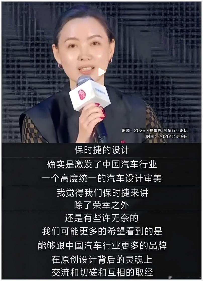 保时捷称被抄袭致敬有些许无奈 我觉得说的还是挺委婉中肯的，不仅是保时捷无奈，其实