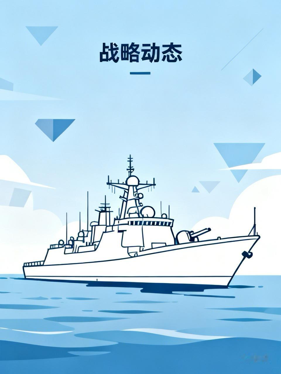 等日本反应过来的时候，已经晚了。
真正让自卫队神经绷紧的，从来不是055本身。2