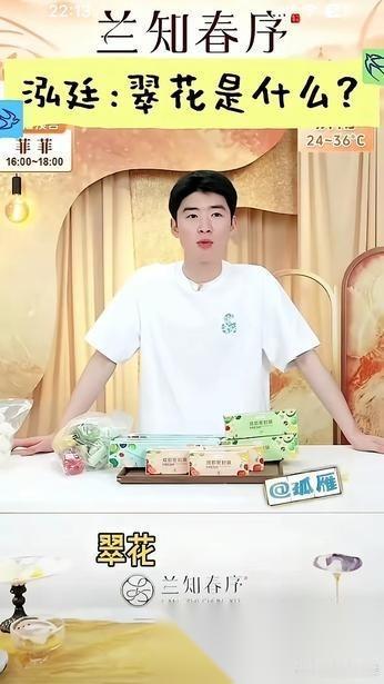 果然新人一定要多了解粉丝文化啊， 不然就像泓廷一样， 当着董宇辉粉丝的面，问“翠
