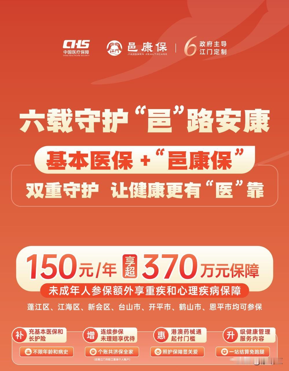 侨乡重阳暖意浓，守护银龄有温度

在金秋十月江门敬老月系列活动已经启动，社区里义