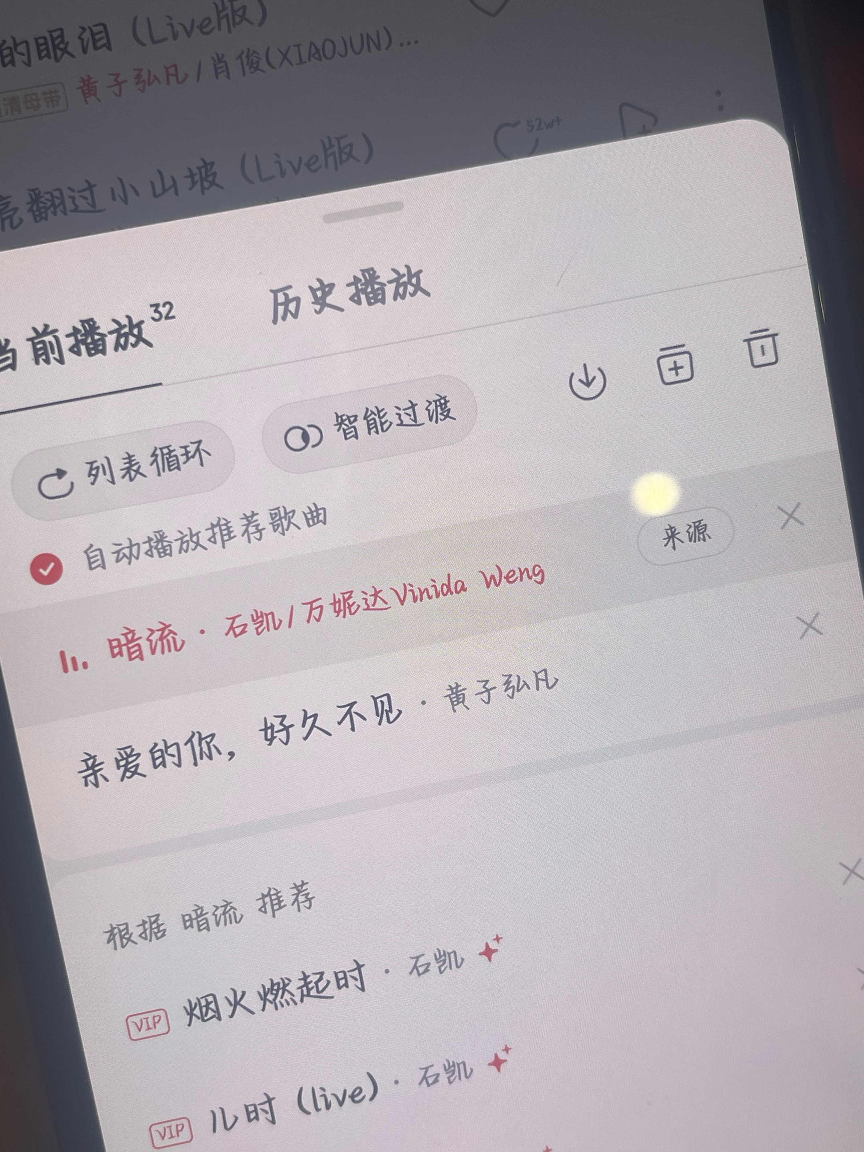 跟朋友共享耳机得知他听的是wyy 我blackpink： 