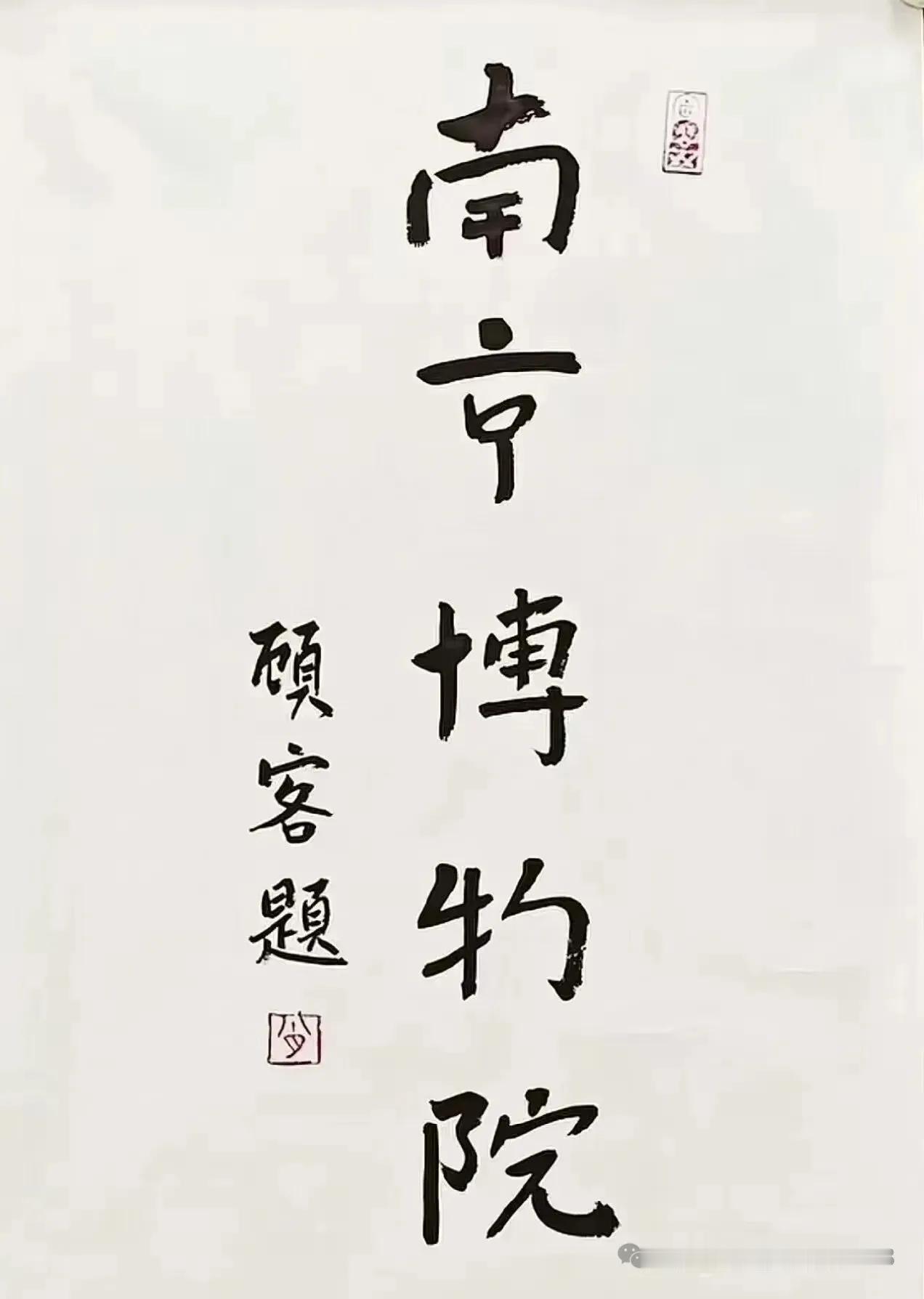 缺胳膊少腿的博物院何时能补齐？