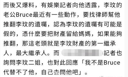 #曝李玟老公找律师推翻遗嘱# 来了！我的预言还是准的，李玟老公正式介入争夺李玟遗