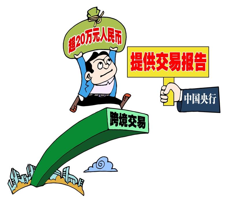 北京的朋友们注意啦！9月1日人民币新规正式实施，钱币圈这下真要被“上紧箍咒”了。