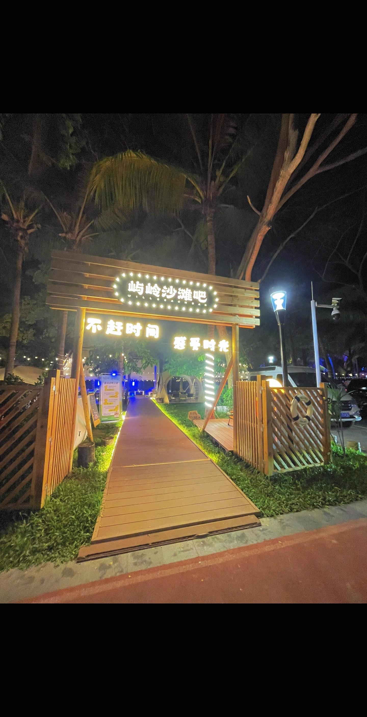 真的很哇塞～椰梦长廊开了一个网红打卡店 浪漫有氛围感的餐厅🍴