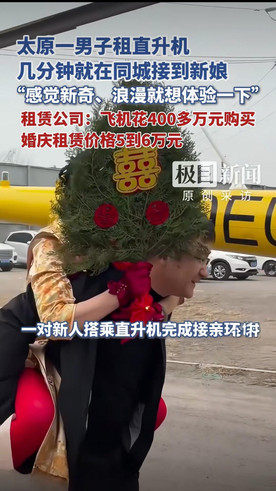 “新鲜”太原清徐县的晒谷场，从未如此热闹过。1月29日上午，一阵轰鸣划破村庄的宁