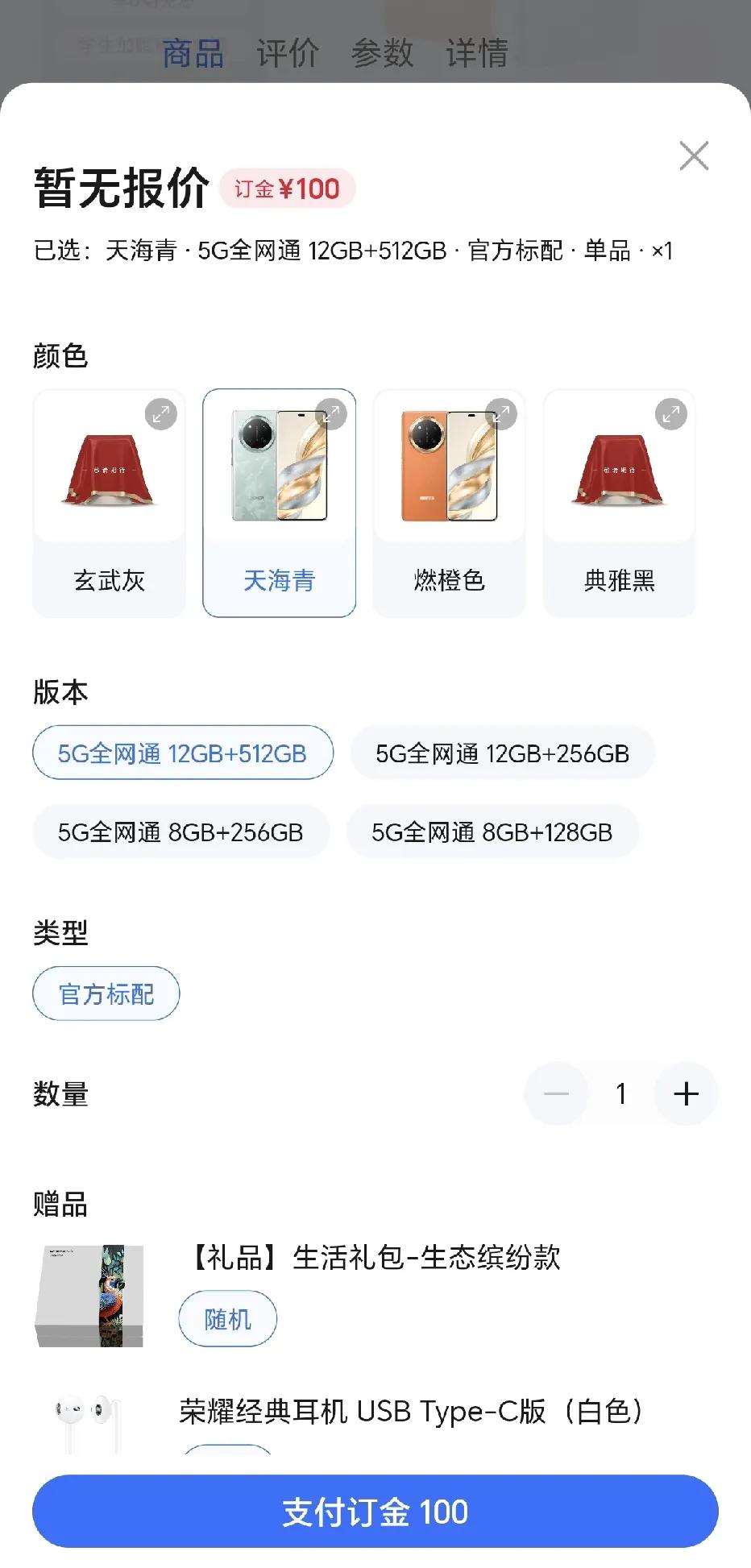 大胆预估一下！荣耀X60 Pro的各配置和价格：
8GB+128GB版本    