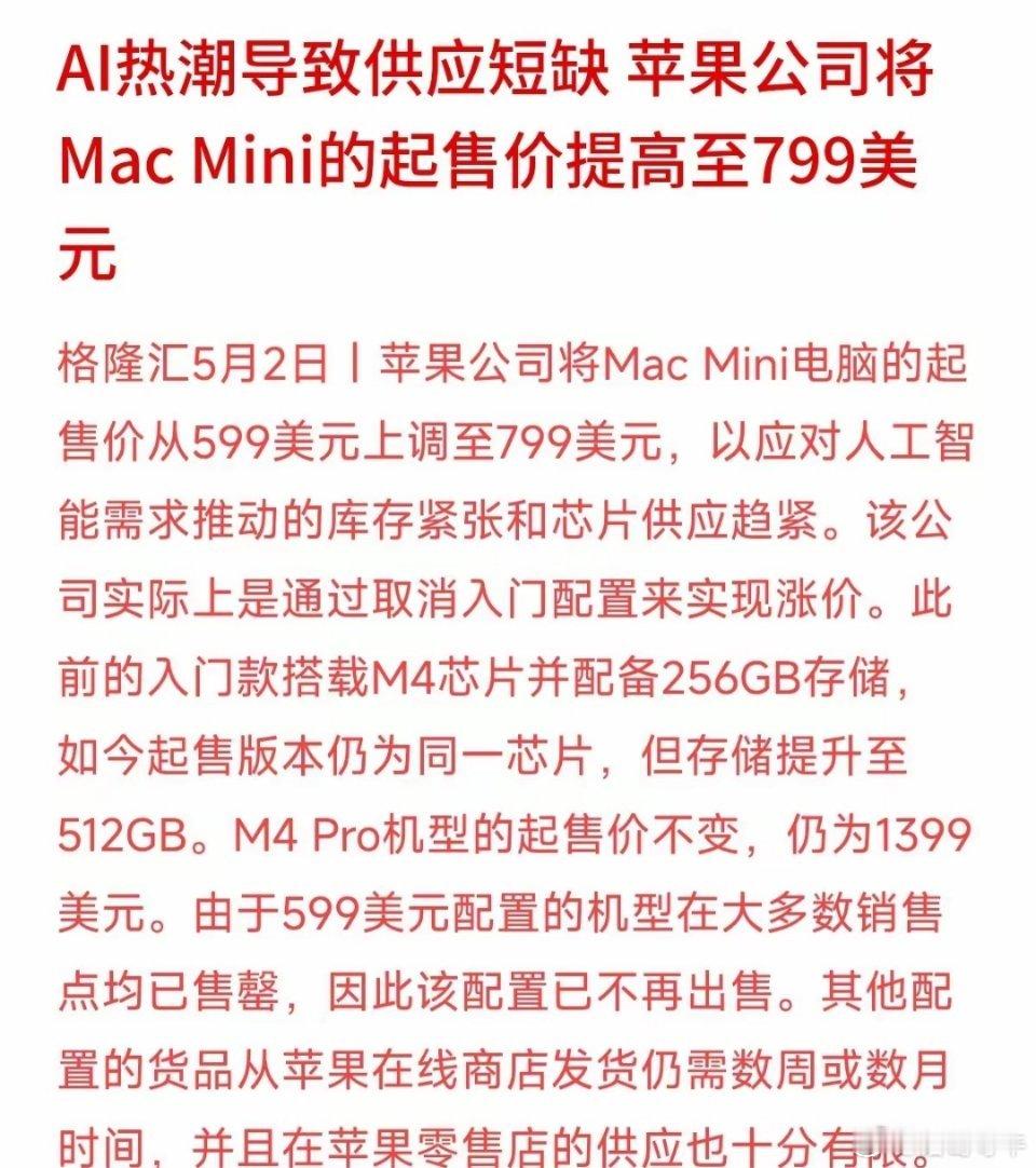 还在怀疑AI是纯炒作、是泡沫？来看看老大哥苹果现在的窘境吧。因为AI需求实在太旺