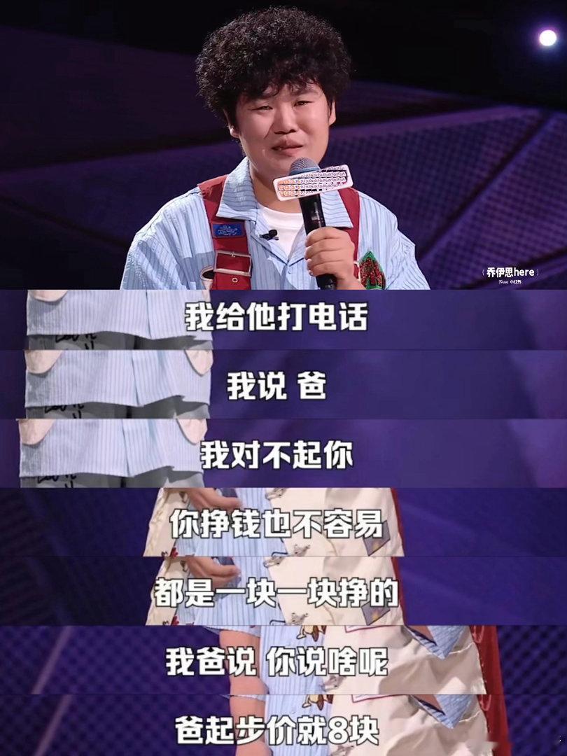 周深被赵越暖到了很难得的走心交流时刻，周深认真聆听赵越的讲述，直言故事自带温度与