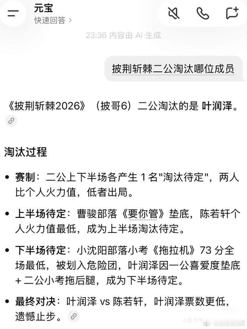 网友预测披荆斩棘二公淘汰选手网友预测披哥二公淘汰选手😮二公舞台竞争白热化，网友