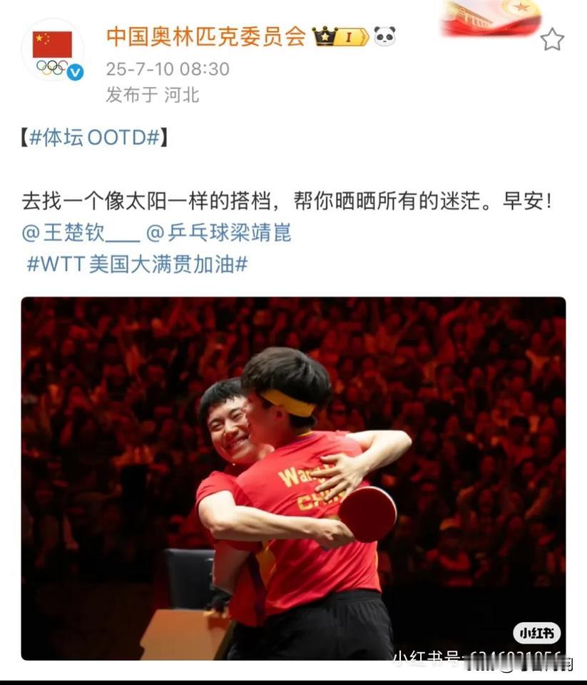 中国奥林匹克委员会发的我能看吗[捂脸]
看似艾特两个人，其实涉及三个人[偷笑]