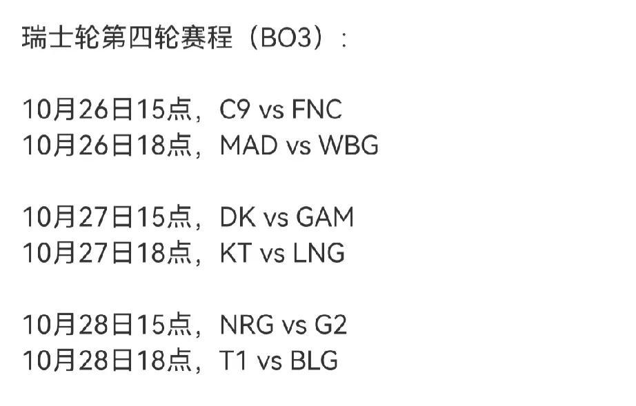 没有比赛的一天想它，这赛程安排得蛮合理的，从26号开始每天18点都有一支LPL赛