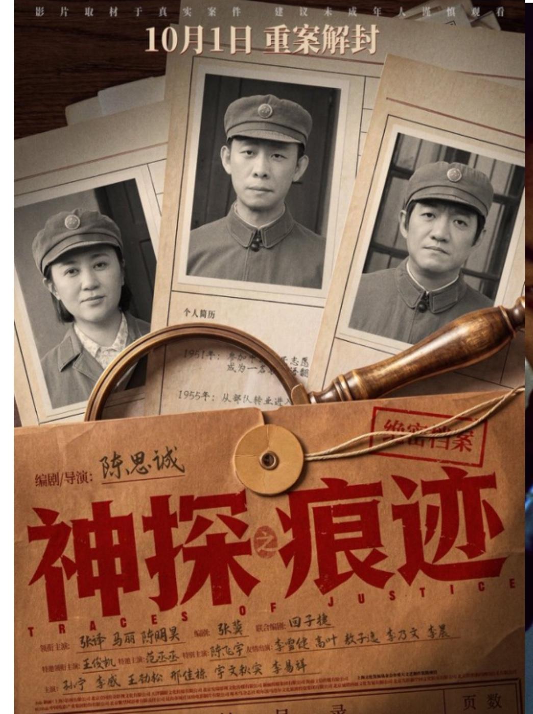 终于等到真正的硬核犯罪片！《神探之痕迹》直接对标真实刑侦大案，看了今日发布的“痕