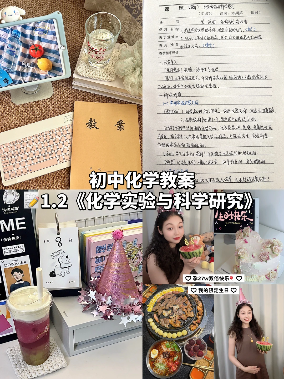 化学教案简易版📝1.2《化学实验与科学研究》