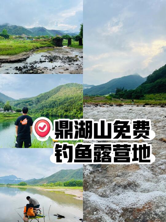 广州出发一小时免费钓鱼露营地‼️