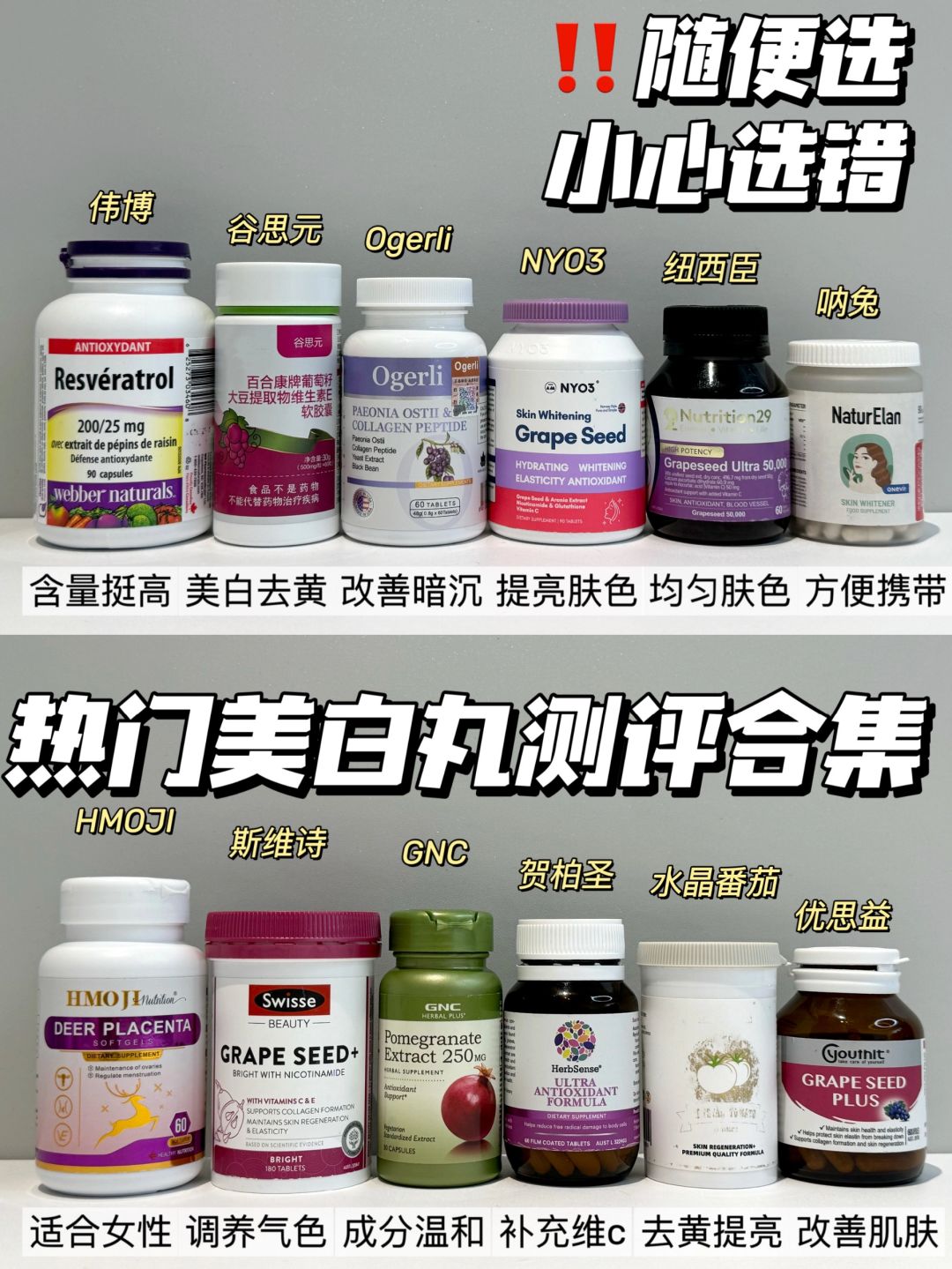 新品爆款内调美白丸分享！黄黑皮千万别错过