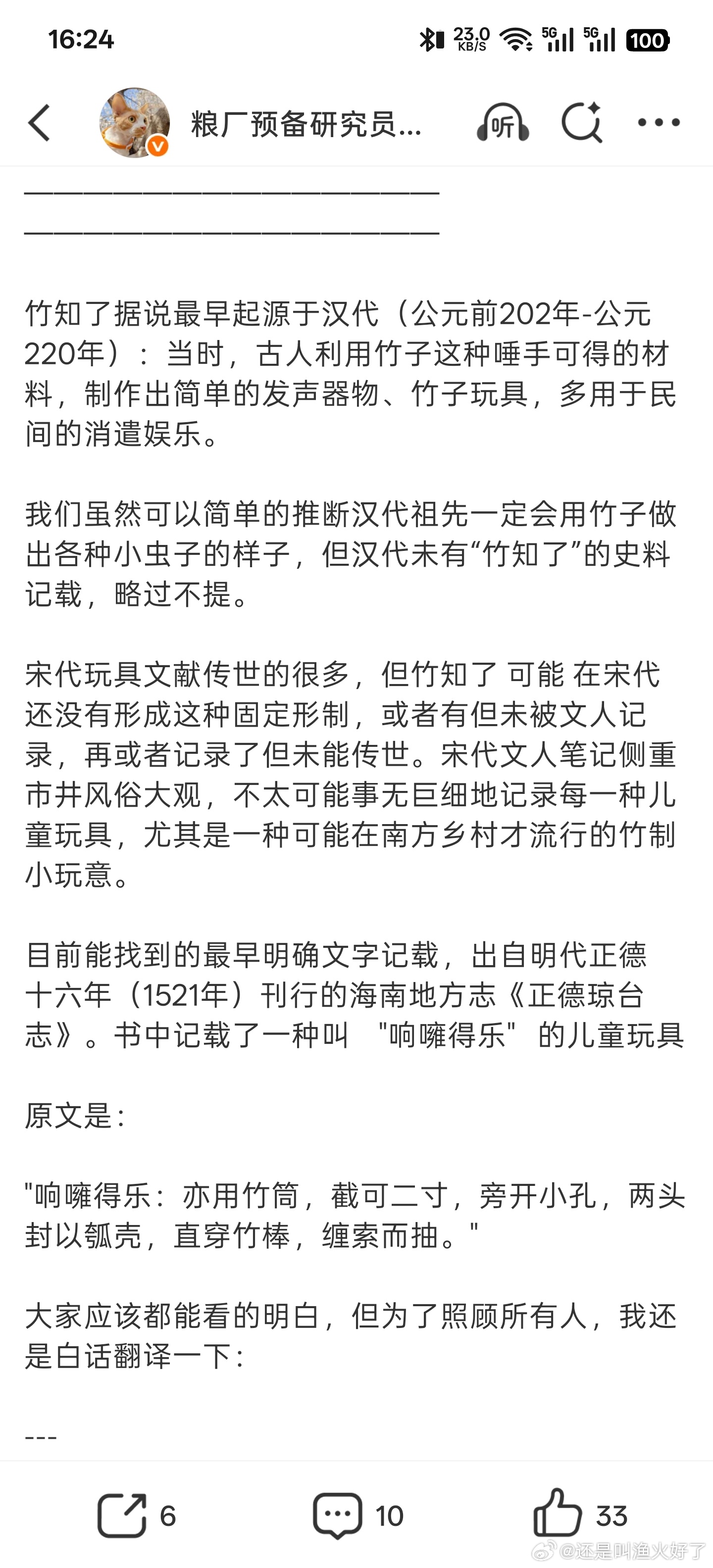 这群人是不是智力有问题？据说起源于汉代，但是没有任何记载，那你据谁说的？汉武帝给