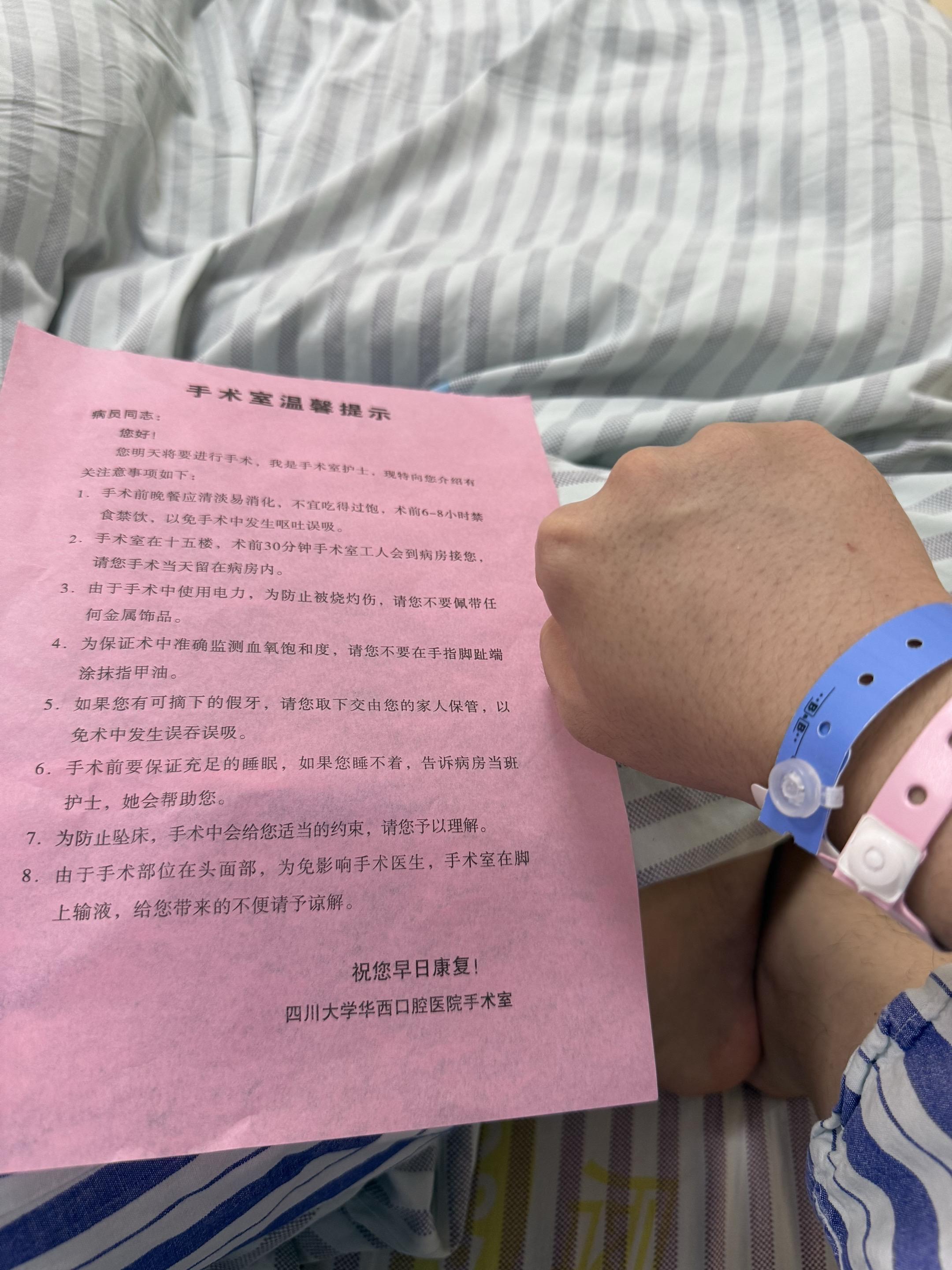 术前最后一更～ 明天手术，一切顺利，等我康复归来。 谢谢所有家人们的牵...