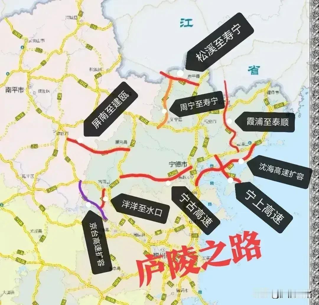重磅，宁德高速公路“十五五”大爆发，总投资超700亿元。京台、沈海高速扩容工程开