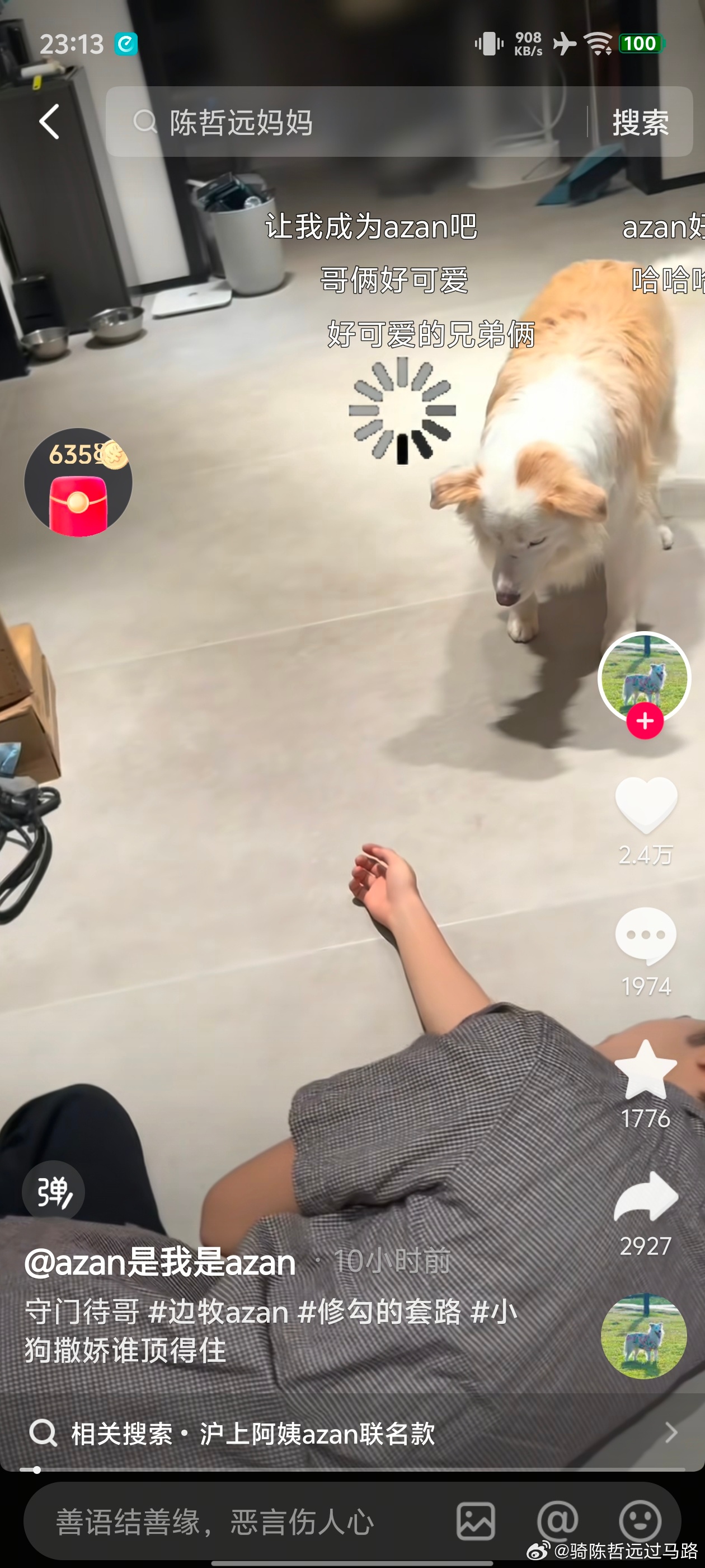 你哥都累倒了怎么不来慰问下 