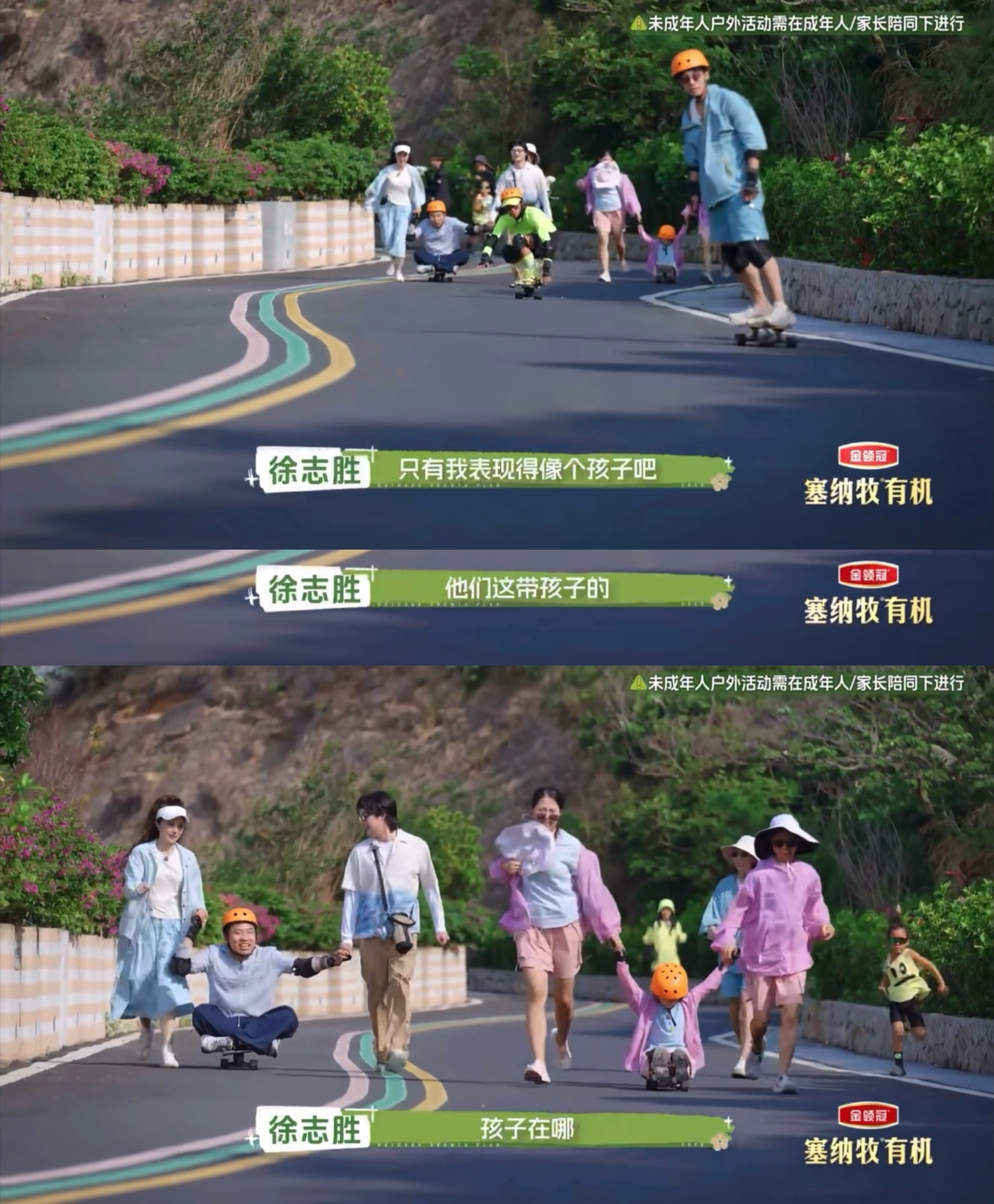 有时家长胜负欲比孩子强 爸爸们一踩滑板就像按了开关，眼里只剩“冲第一”，孩子？那