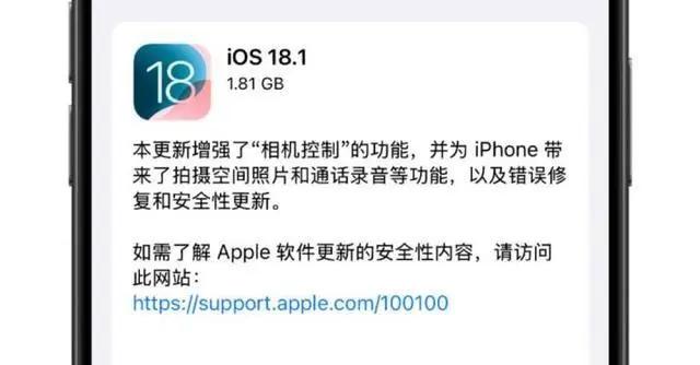 iPhone要支持通话录音了，但是录音时会用语音通知对方[机智]