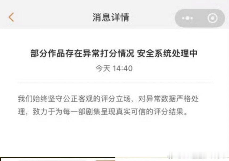 白玉兰官宣启用金橙评分豆瓣2.0 