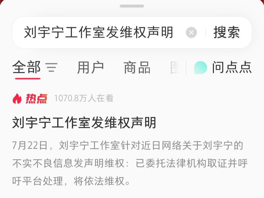 🍠热点中刘宇宁 。刘宇宁方声明