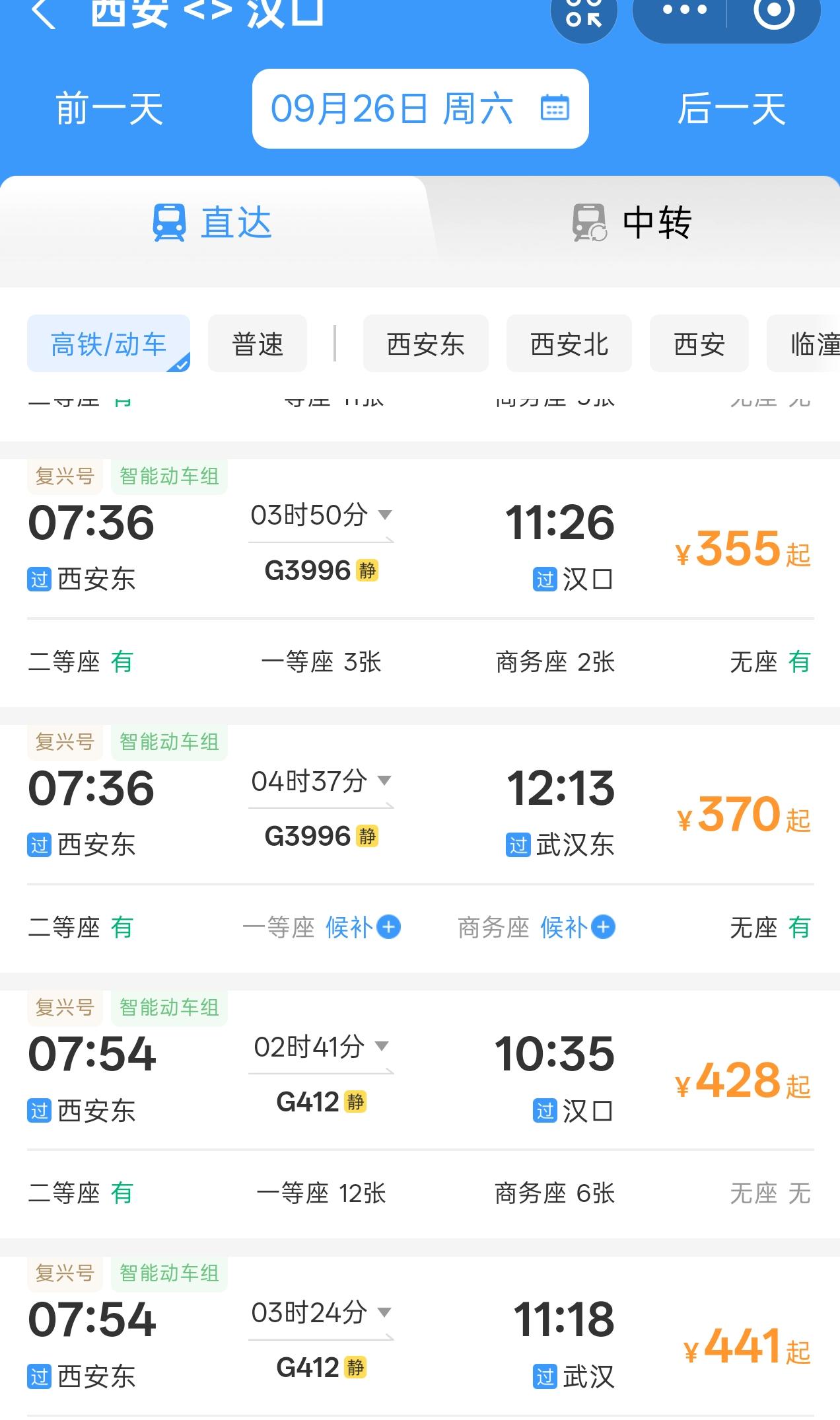 不是成都更有性价比，而是武汉去不起！
     西安去成都，动车最低211，而西