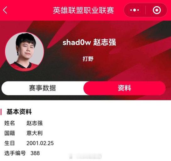 最搞笑的事情出现了，外国网站说Shad0w是华人，国内网站说傻豆是意大利人，所以