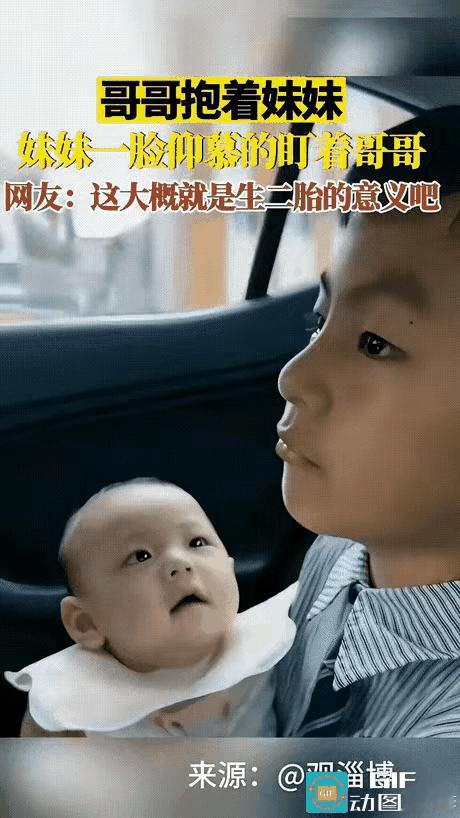 车里面，哥哥抱着妹妹，妹妹一脸仰慕的盯着哥哥。看到这一幕真的是太暖心了，这也许就
