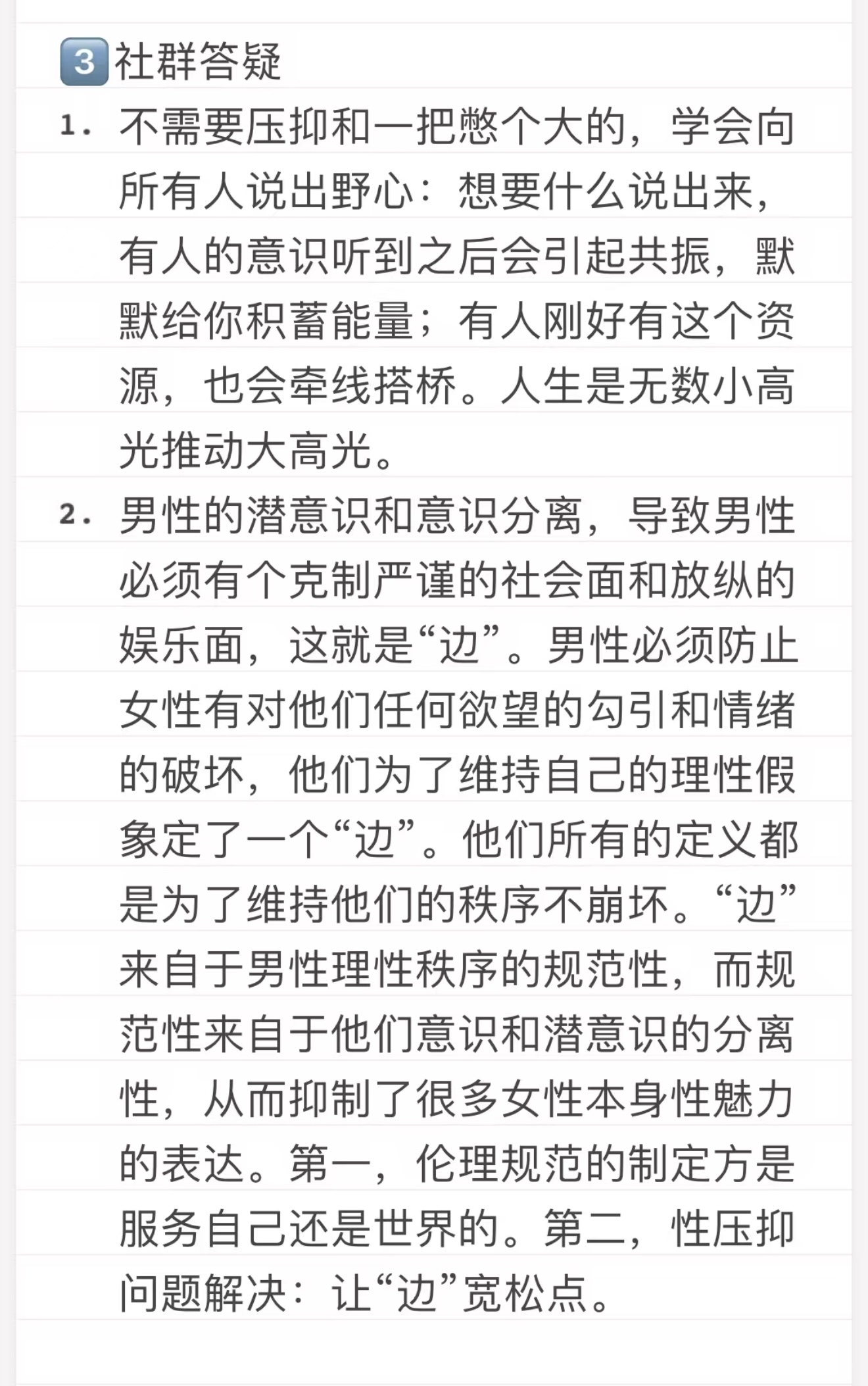 刘晨曦疗愈自媒体第五讲知识点分享1.高能量无法用善恶二分定义2.为什么疗愈师首先