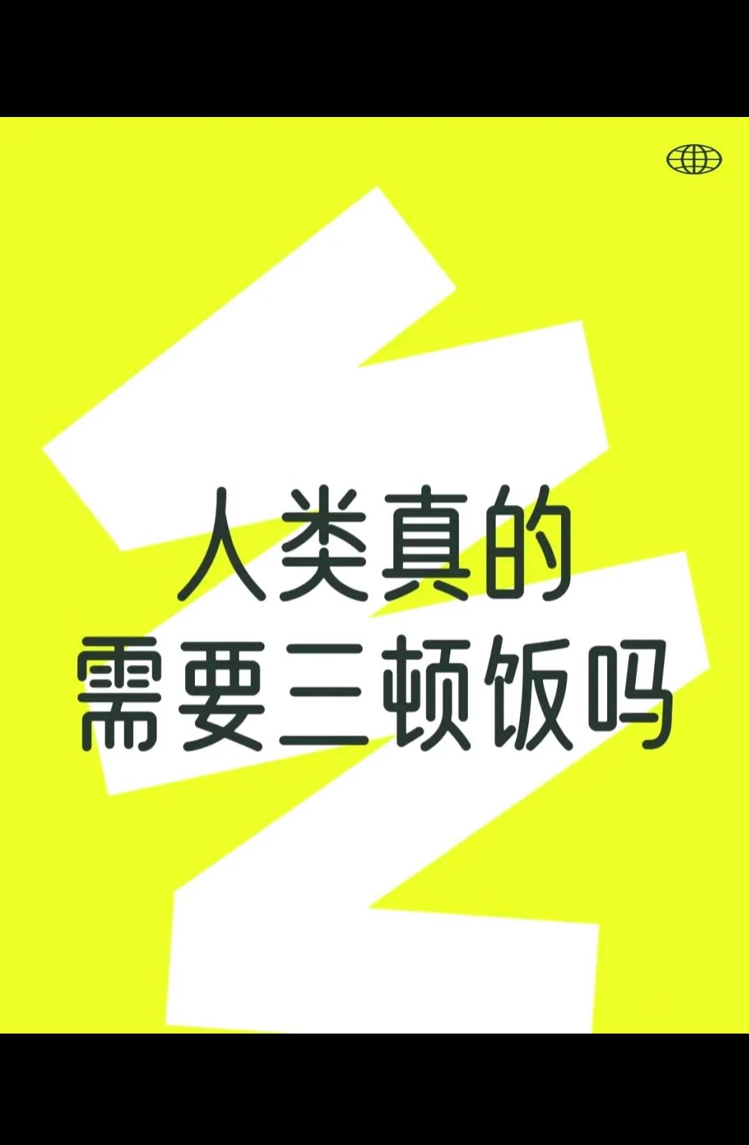 需要吗？？？？