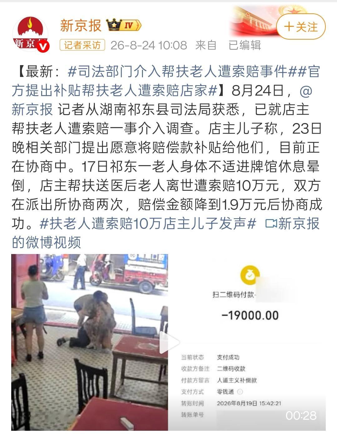 官方提出补贴帮扶老人遭索赔店家真是让地方幽默完了。店家本来愿意出三两千补偿，结果