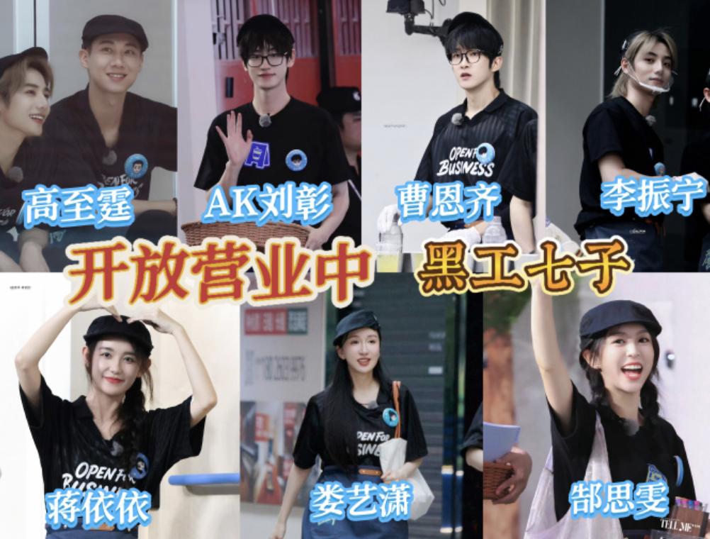 《开放营业中》这个综艺笑死我了！

导演跑了，摄制组也跑了，艺人也没有酬劳，项目